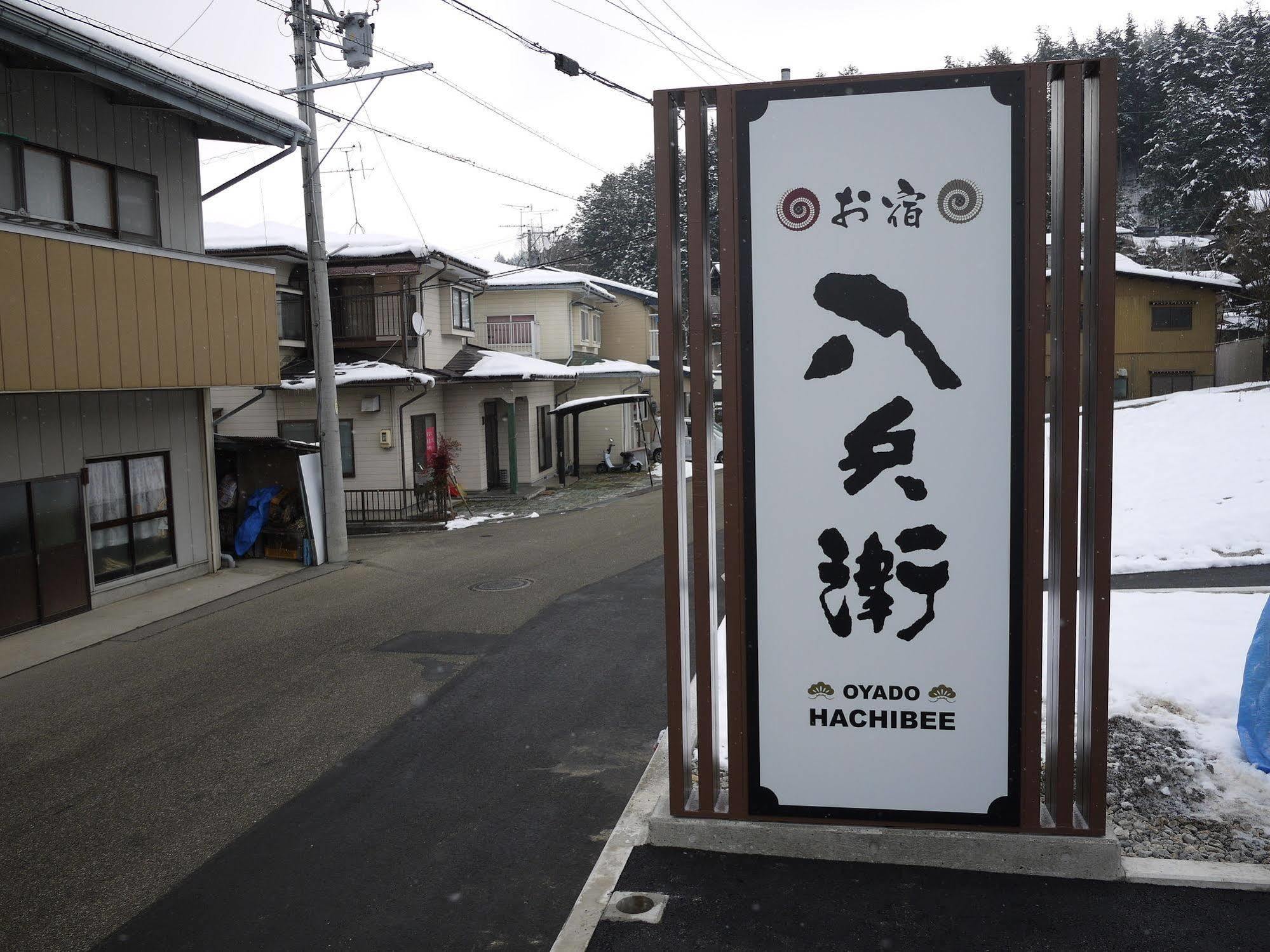 Oyado Hachibei Hotel Takayama  Exterior foto